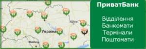 Карта відділень ПриватБанку