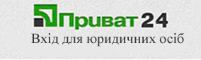 Приват24 вхід